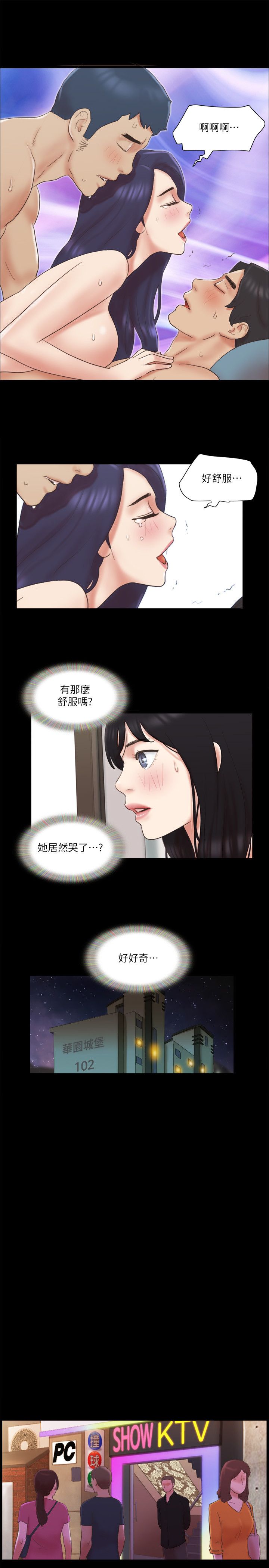 协议换爱(无码版)第62話-雙管齊下