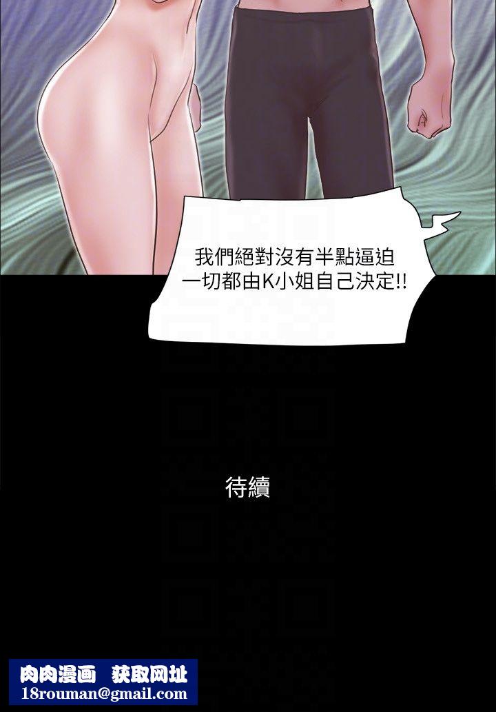 协议换爱(无码版)第62話-雙管齊下