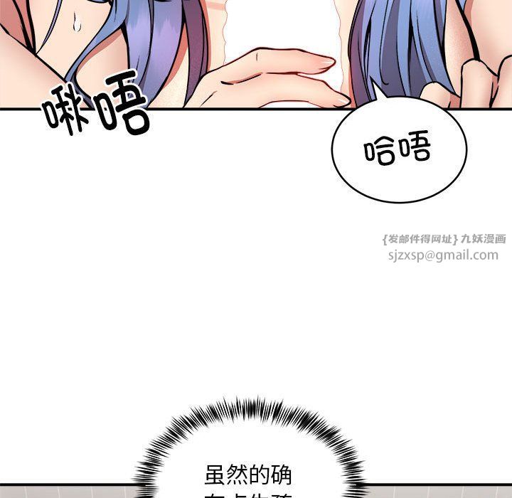 新都市外卖员第14話