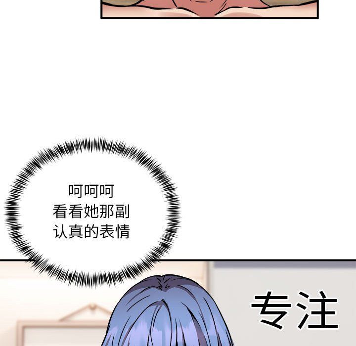 新都市外卖员第14話