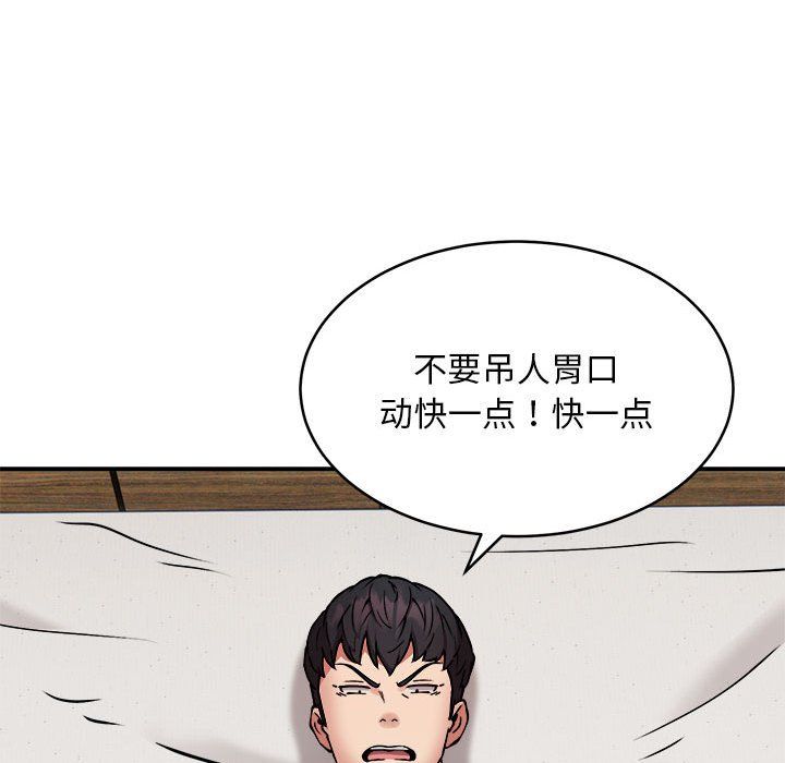 新都市外卖员第14話