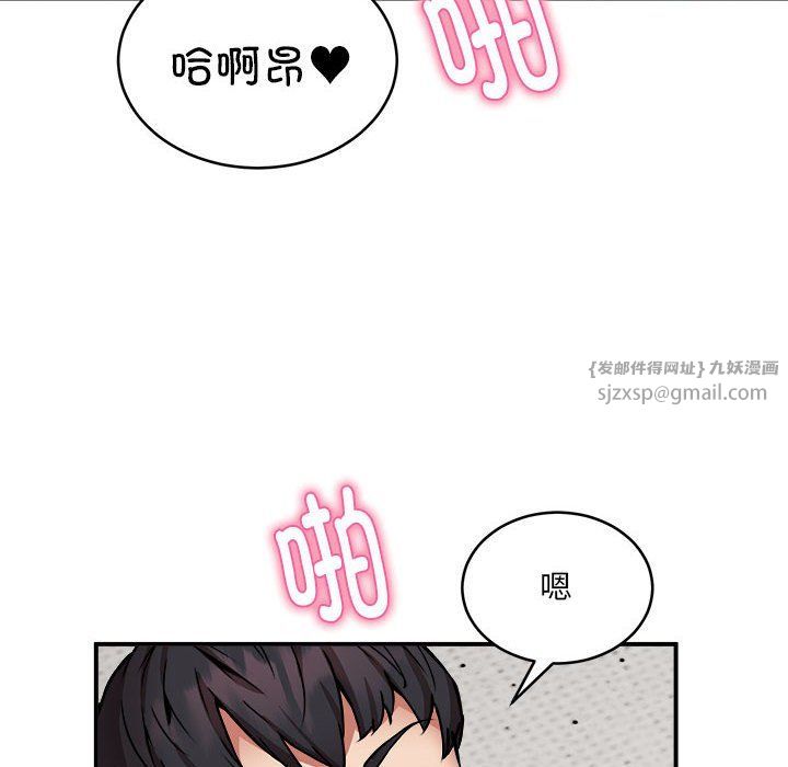 新都市外卖员第14話