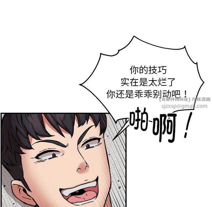 新都市外卖员第14話