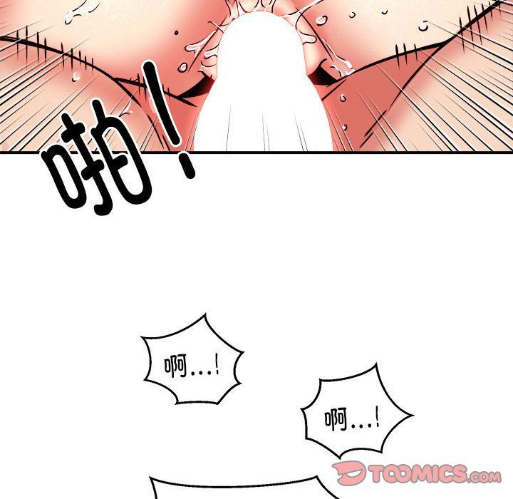 新都市外卖员第14話