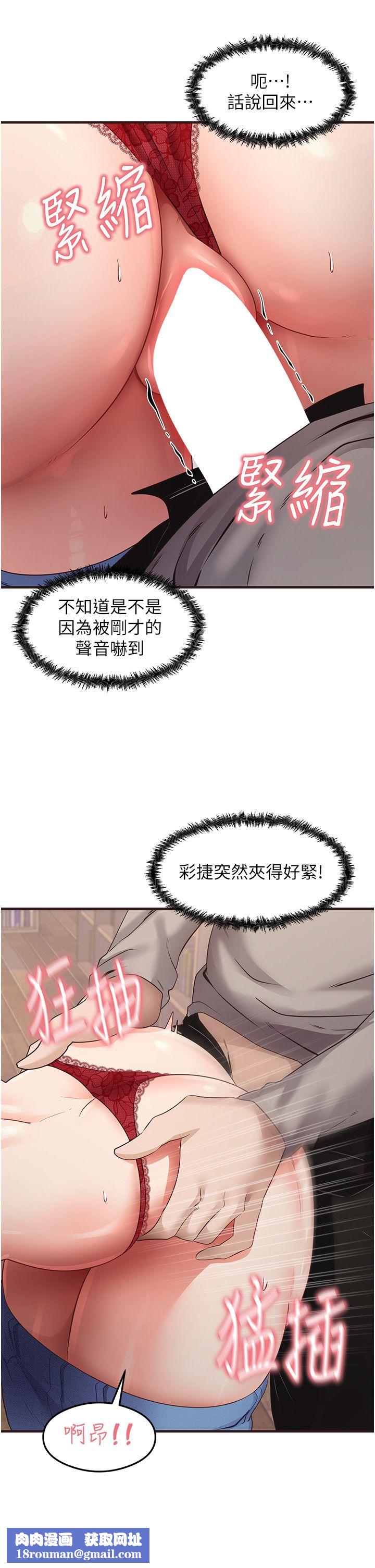 尻试之神学习法第29話-提升註意力的新方法!