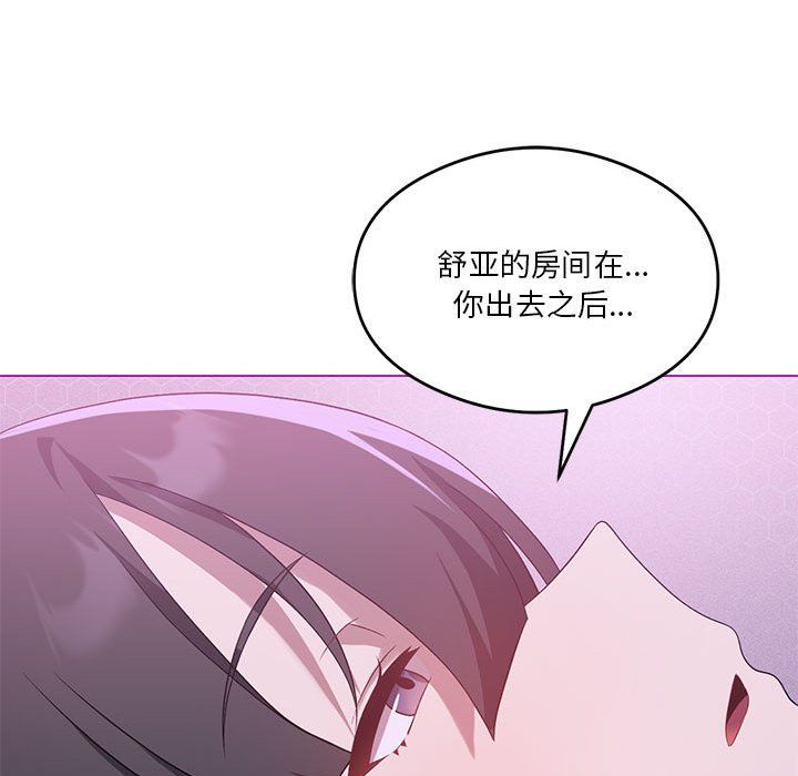 我靠升级逆袭成为大师第22話