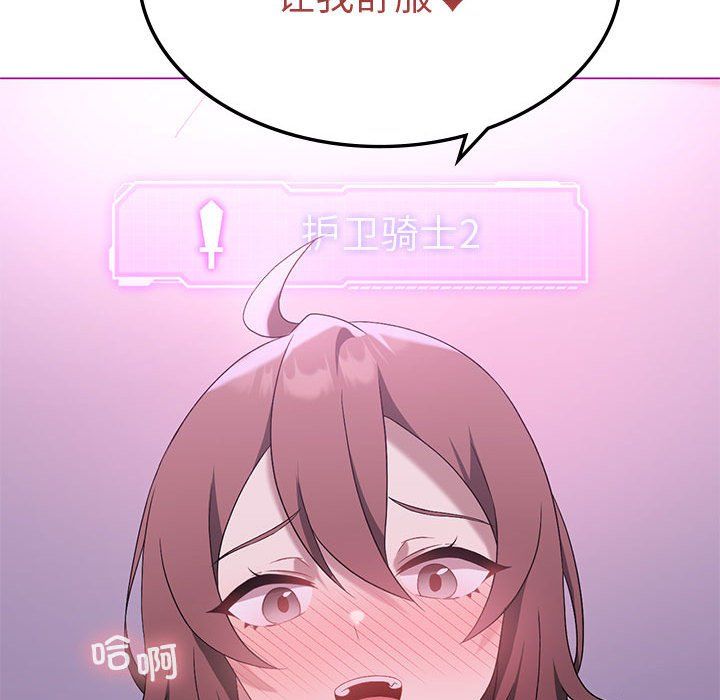 我靠升级逆袭成为大师第22話