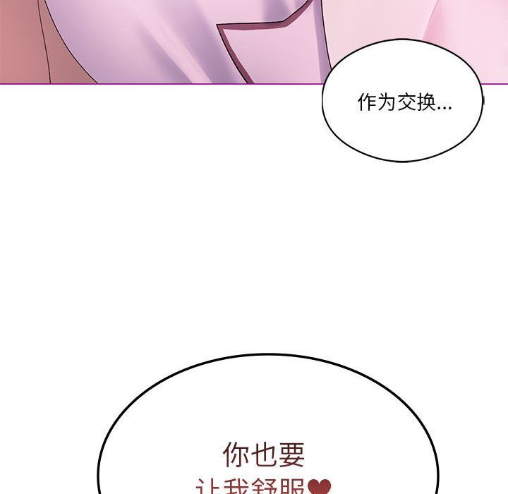 我靠升级逆袭成为大师第22話