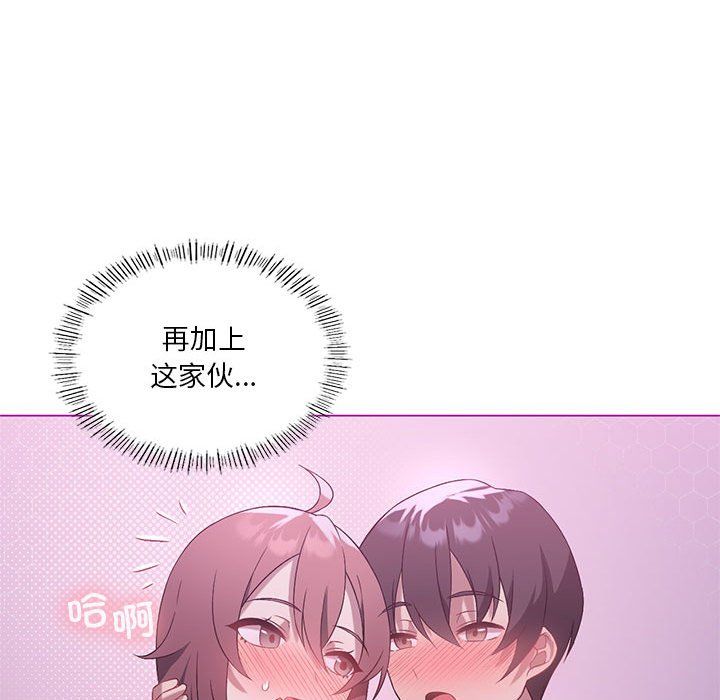 我靠升级逆袭成为大师第22話