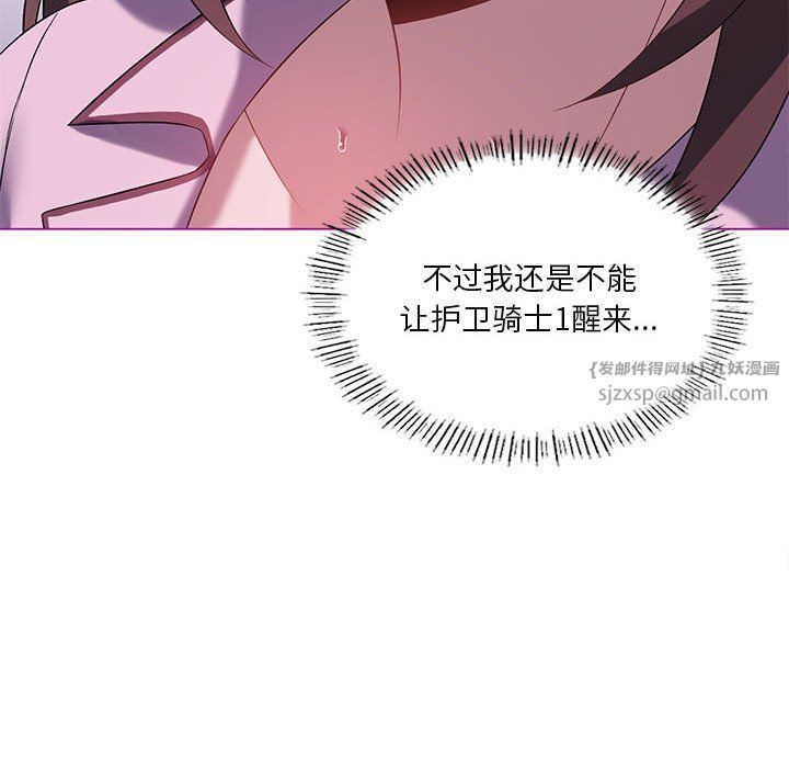 我靠升级逆袭成为大师第22話