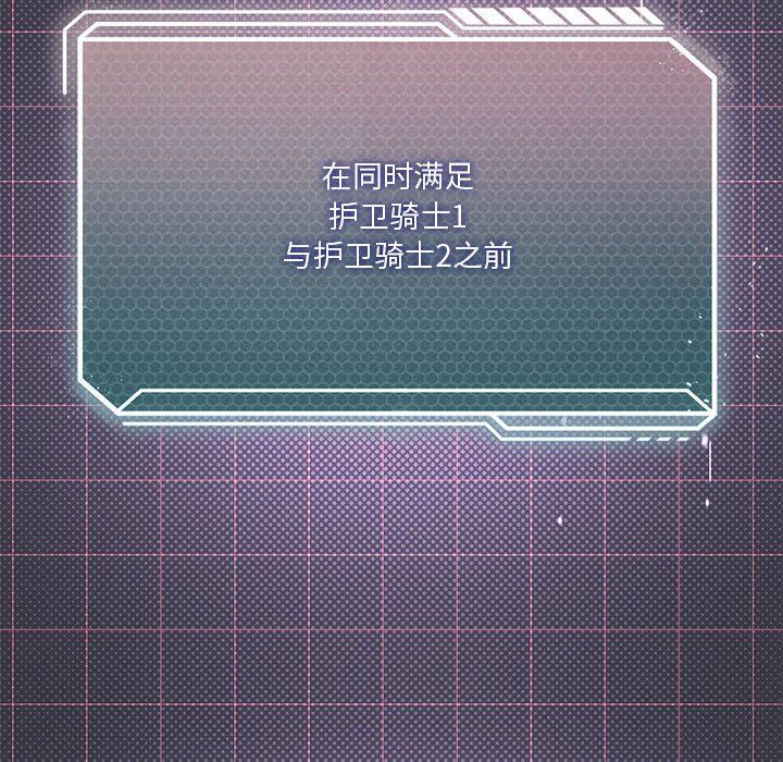 我靠升级逆袭成为大师第22話