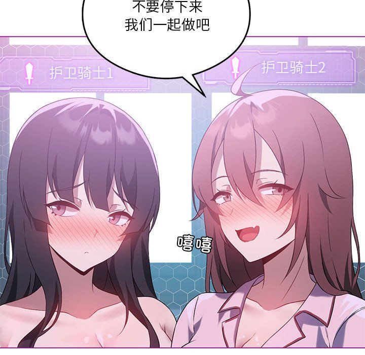 我靠升级逆袭成为大师第22話