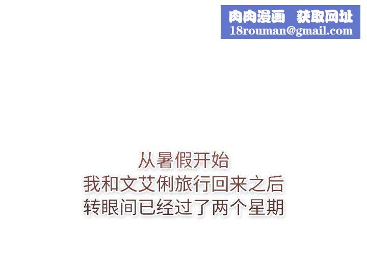 分组换换爱第126話