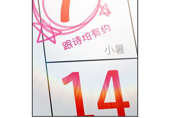 分组换换爱第126話