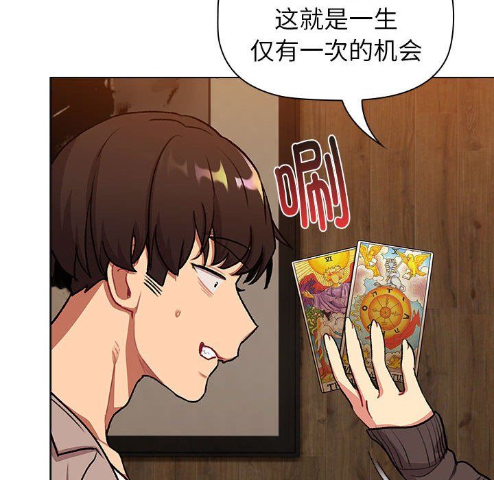 分组换换爱第126話