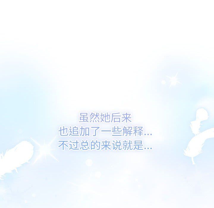 分组换换爱第126話