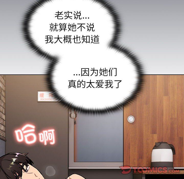 分组换换爱第126話