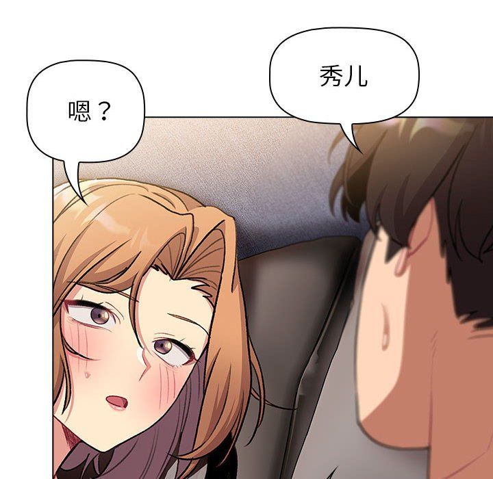 分组换换爱第126話