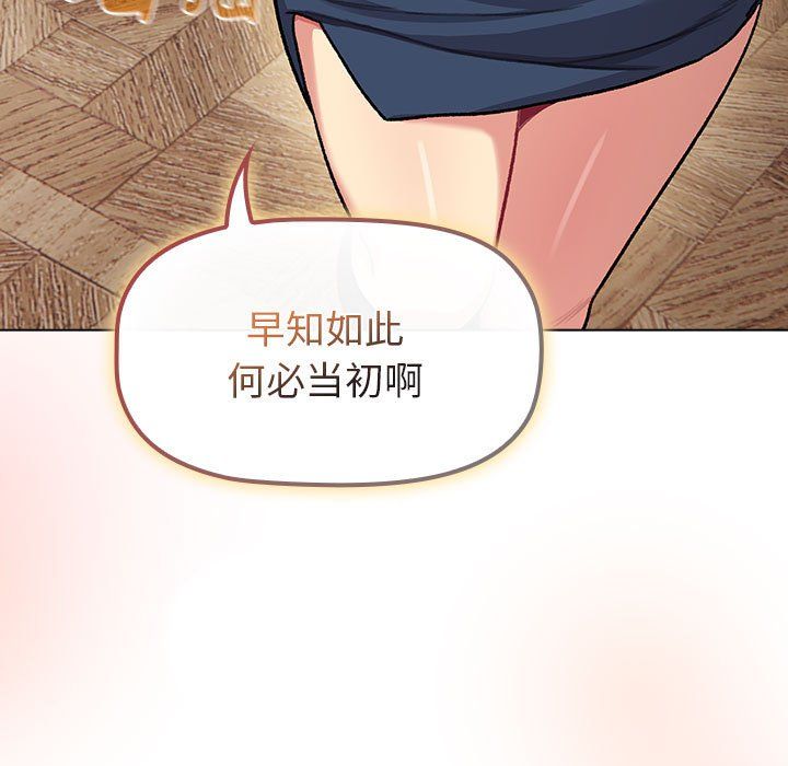 分组换换爱第126話