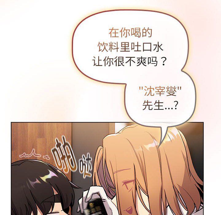 分组换换爱第126話