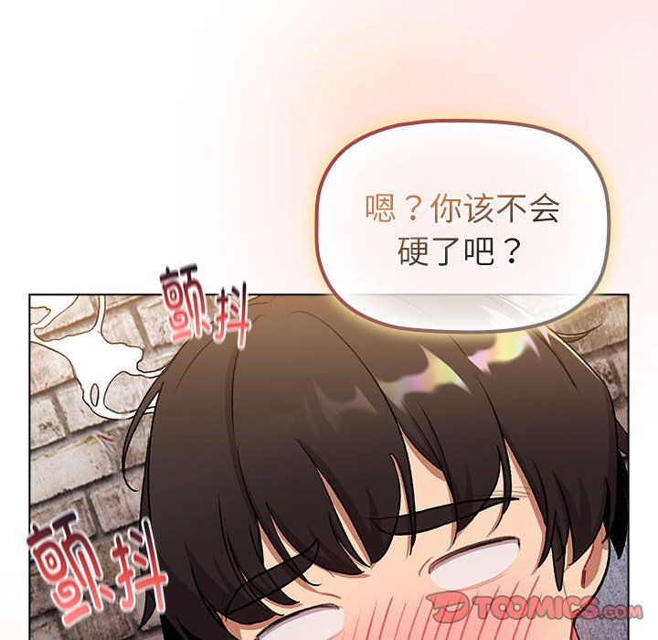 分组换换爱第126話