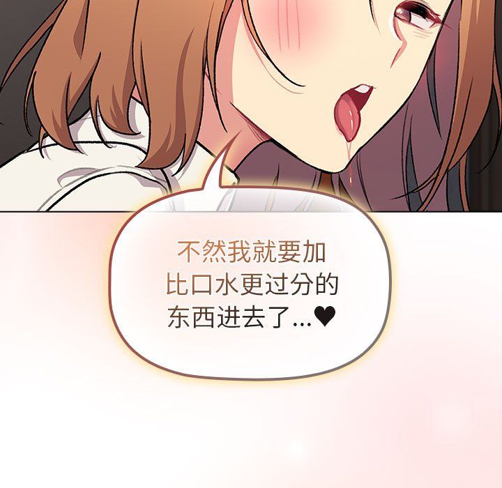 分组换换爱第126話