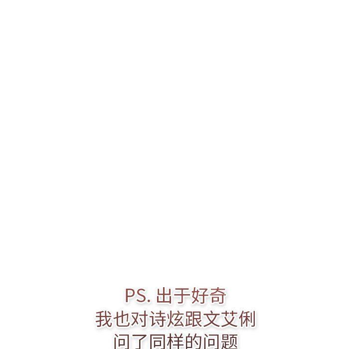 分组换换爱第126話