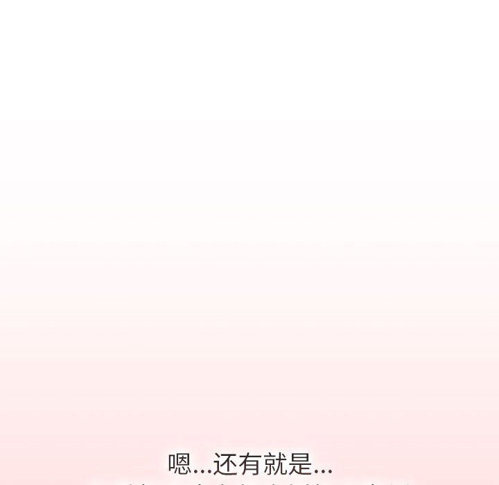 分组换换爱第126話