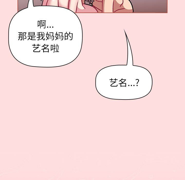 分组换换爱第126話