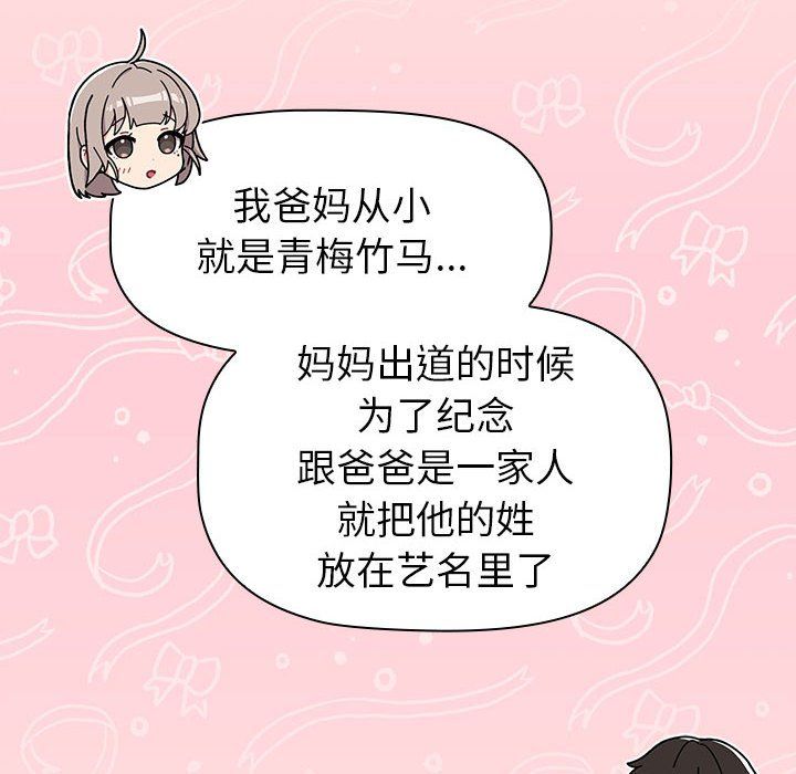 分组换换爱第126話