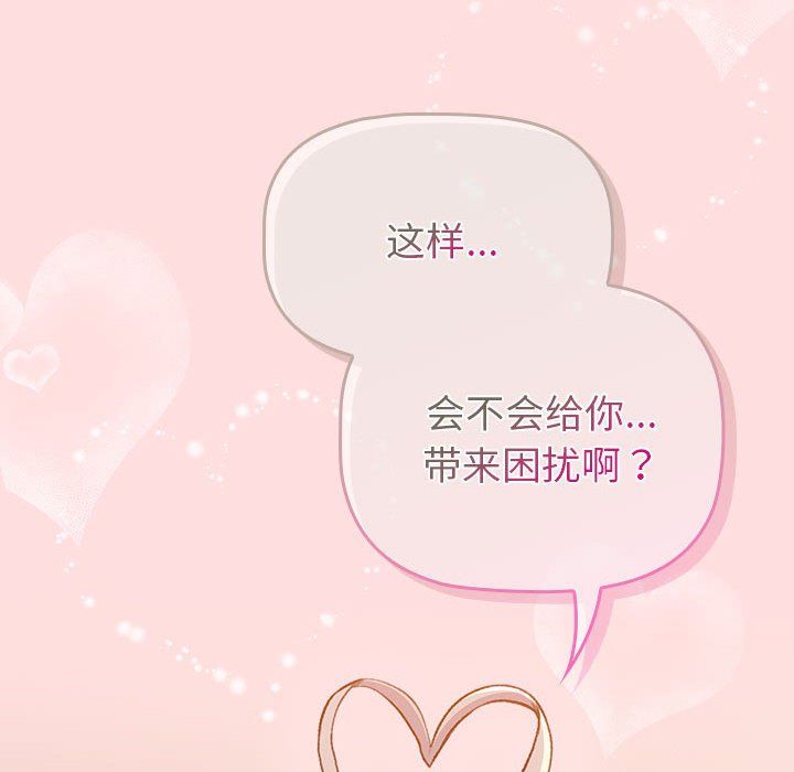 分组换换爱第126話