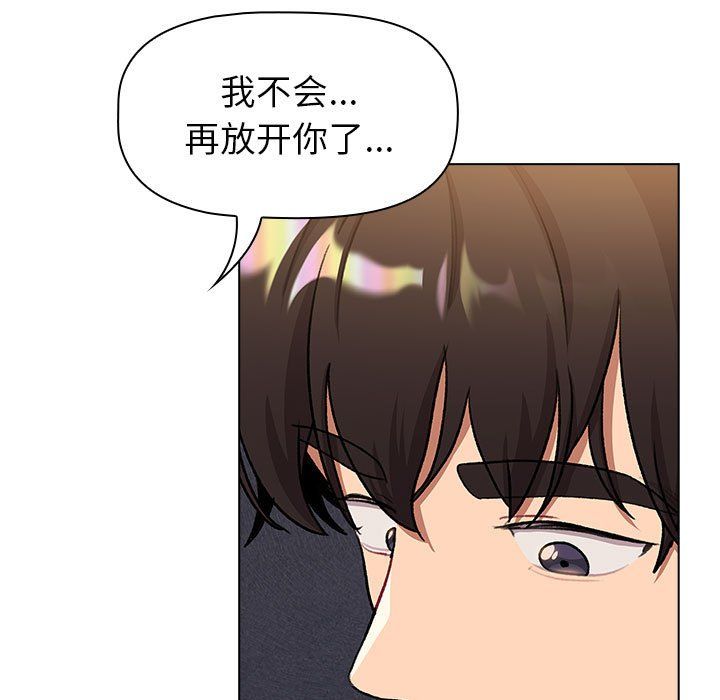分组换换爱第126話