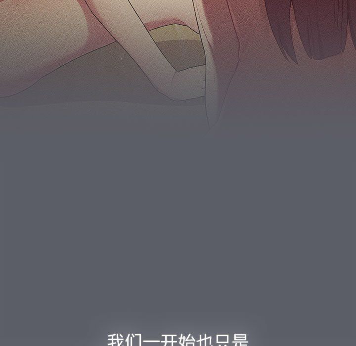 分组换换爱第126話