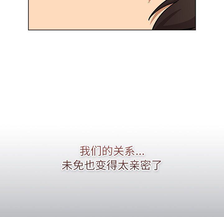 分组换换爱第126話