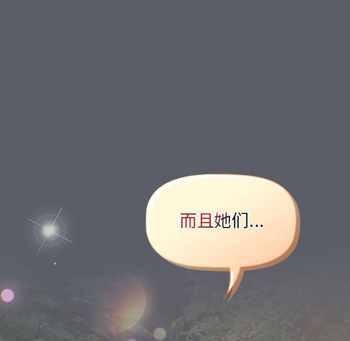 分组换换爱第126話