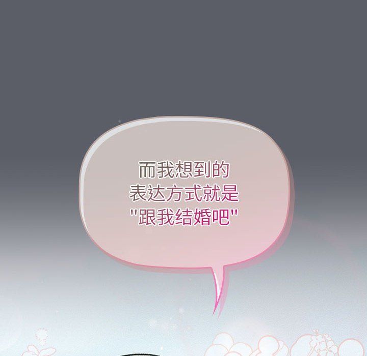 分组换换爱第126話