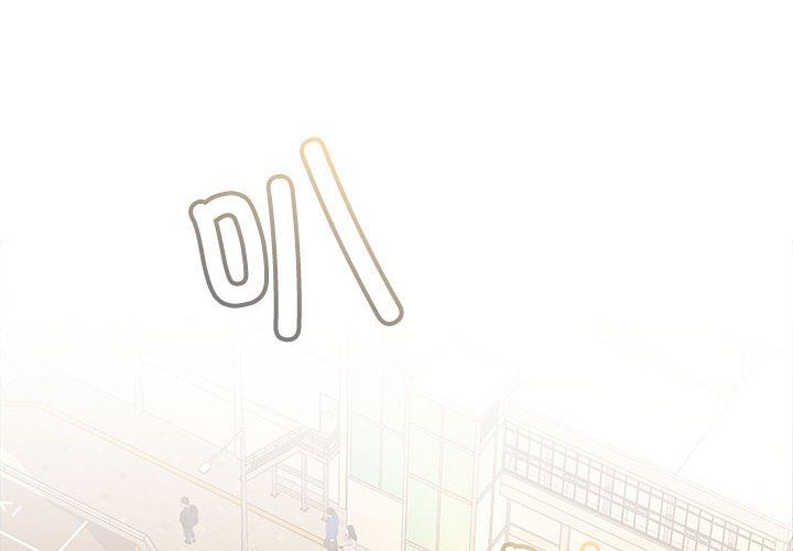 在公司偷偷爱第20話