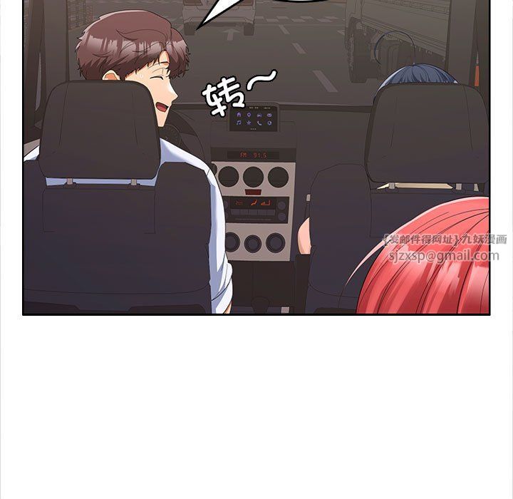 在公司偷偷爱第20話