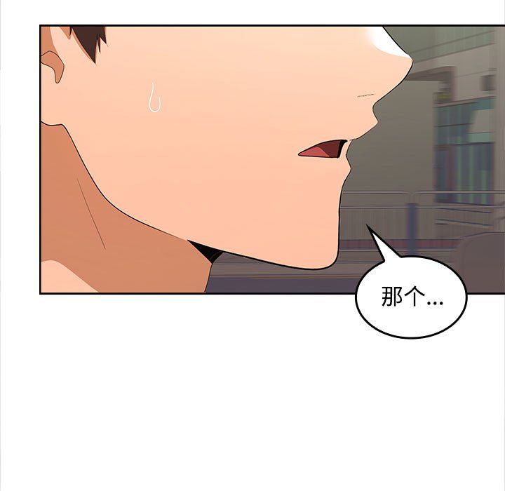 在公司偷偷爱第20話