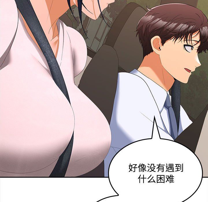 在公司偷偷爱第20話