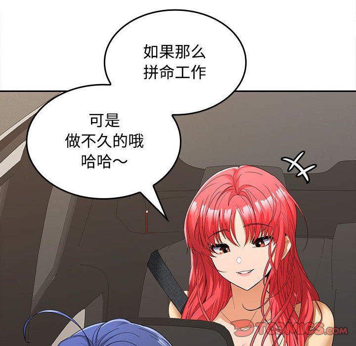 在公司偷偷爱第20話