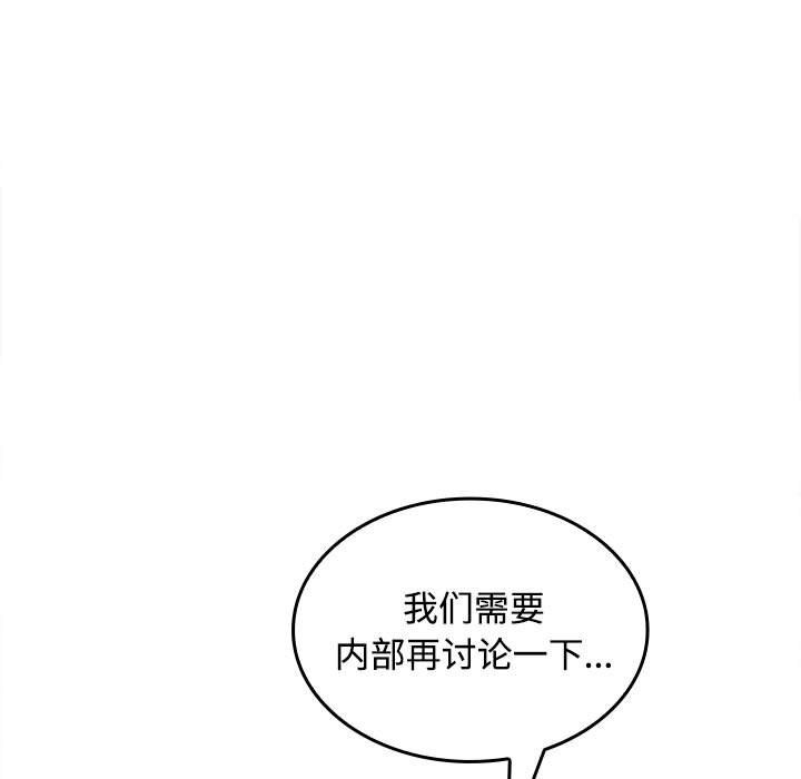 在公司偷偷爱第20話