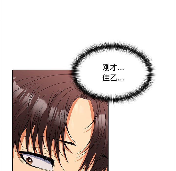 在公司偷偷爱第20話