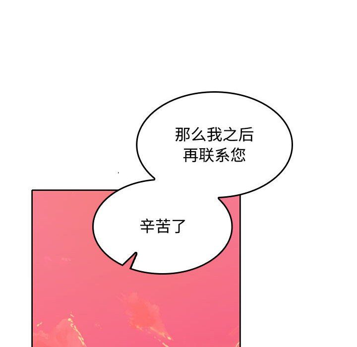 在公司偷偷爱第20話