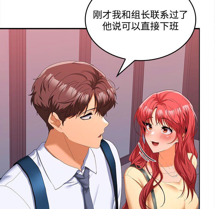 在公司偷偷爱第20話