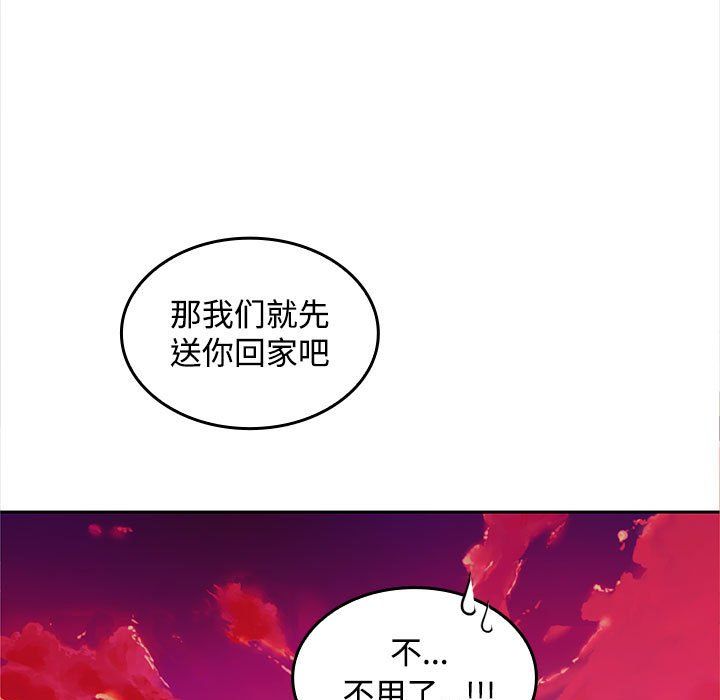 在公司偷偷爱第20話