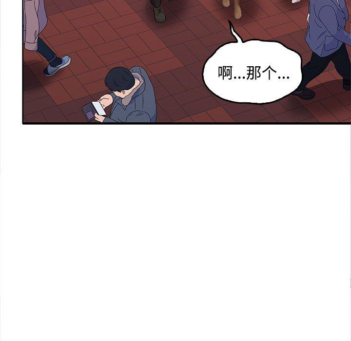 在公司偷偷爱第20話