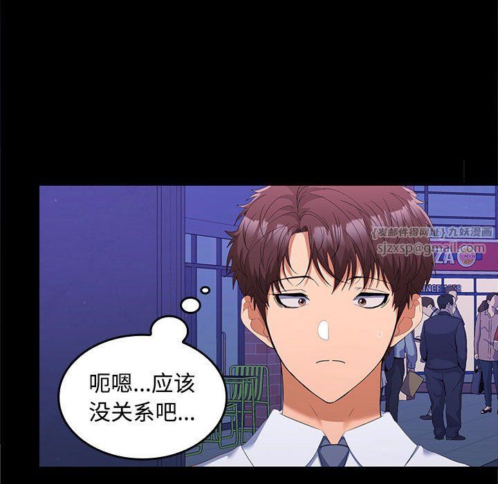 在公司偷偷爱第20話