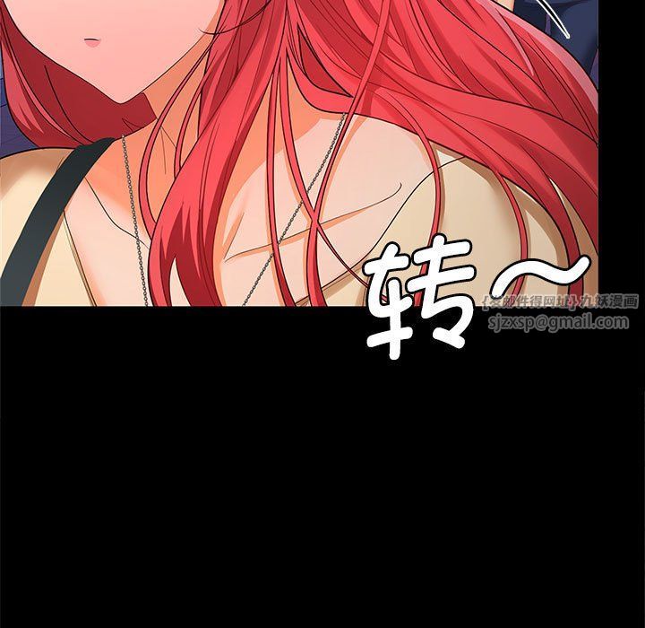 在公司偷偷爱第20話