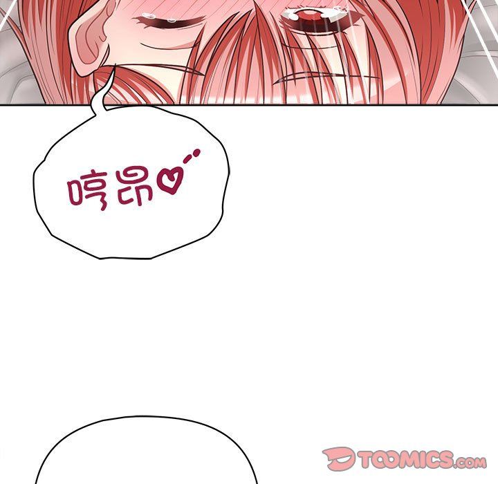 这公司归我了第19話